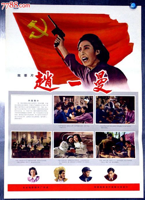 哪里可以办假策划师证
